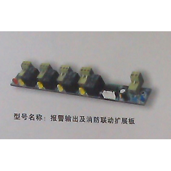 报警输出汲消防联动扩展板